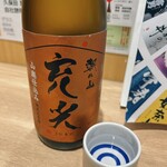 Sarano Sato Asahiyama - 