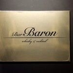 Bar Baron 渋谷 whisky&cocktail - 