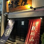 胡坐屋 - 