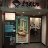 えきめんや 弘明寺店