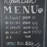 大庄屋製麺 - メニュー