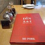 Din by Din Tai Fung - テーブル