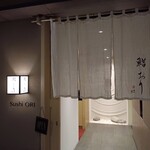 鮨おり - 入り口