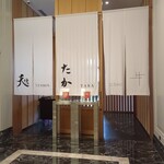 USHI - 入り口は3店共通