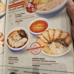 HOKKAIDO RAMEN SANTOUKA - メニュー (辛みそらーめん)