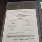 USHI - メニュー (コース)