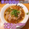 麦の夜明け