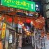 岐阜屋