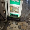 ブロンクス 神楽坂店