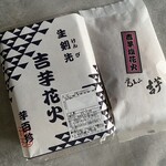 覚王山 吉芋 - 