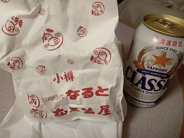 小樽なると屋 小樽駅前店 - 小樽（からあげ）の写真