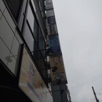 麺屋 いさぎ - 今日は曇天でした(⁠^⁠～⁠^⁠;⁠)⁠ゞ