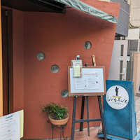 旬菜ステーキ処 らいむらいと - 