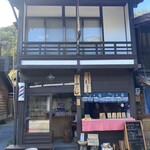 てずから - 外観