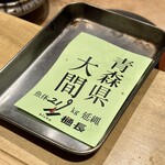 寿し おおはた - 