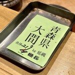 寿し おおはた - 