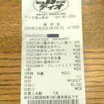 ディオ - レシート 997円(2023.10.25)