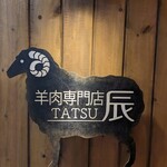 TATSU - 