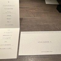 USHIGORO S. SHINJUKU - 