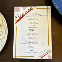 四季庭 カフェ＆レストラン - メニュー