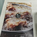 からにし 調布駅前店 - 