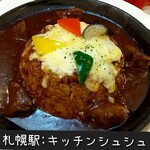 キッチン  シュシュ - 