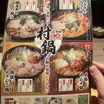 ゆるりと菜 村さ来 - 