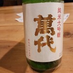 酒糀家 - 