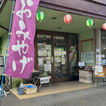 みたけ歩楽里道 - 