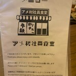 アメ村社員食堂 - 