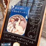 大須ベーカリー - お店の前にクッキーの看板が出てます！
