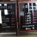 蕎麦切り　笑 - 蕎麦切り 笑（しょう）(愛知県幸田町)食彩賓館撮影