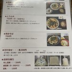 とうふの比嘉 - 