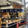 まる天 熱海店