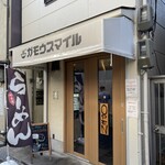 RAMEN ガモウスマイル - 