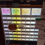 RAMEN ガモウスマイル - 