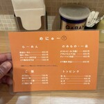 RAMEN ガモウスマイル - 