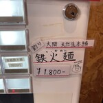 RAMEN ガモウスマイル - 