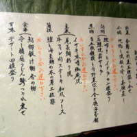 神楽坂 SHUN 分家 - 