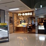 ドトール珈琲店  - 飯田橋ラムラの１階