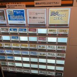 ジャパニーズ ラーメン 五感 - 