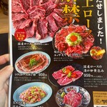 (卸)精肉店直送 たれ焼肉と※ - 