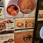 松戸富田麺業 - 