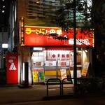 鶴の恩がえし - 