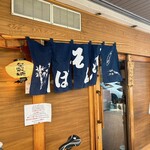 麺道はなもこし - 