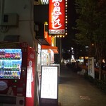 鶴の恩がえし - 