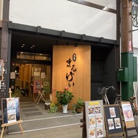 磯料理　まるけい - 外観