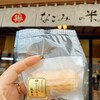 なごみの米屋 門前店