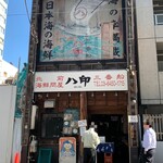 kitamaekaisentonyasambansenhajirushi - 店舗全景　左側から並んで注文してから右側で並び直して受け取ります。