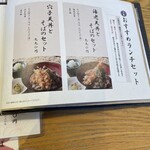 そば道 東京蕎麦style - 